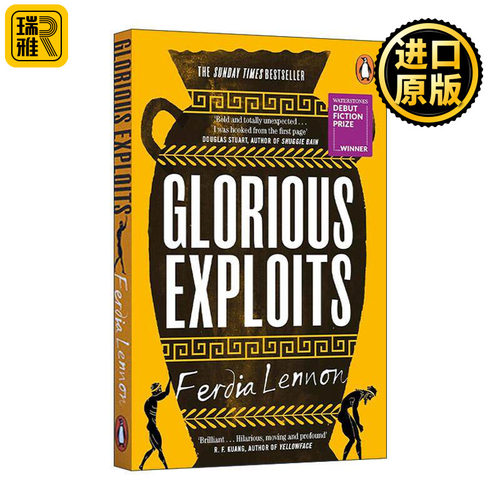 荣耀的功绩FerdiaLennon