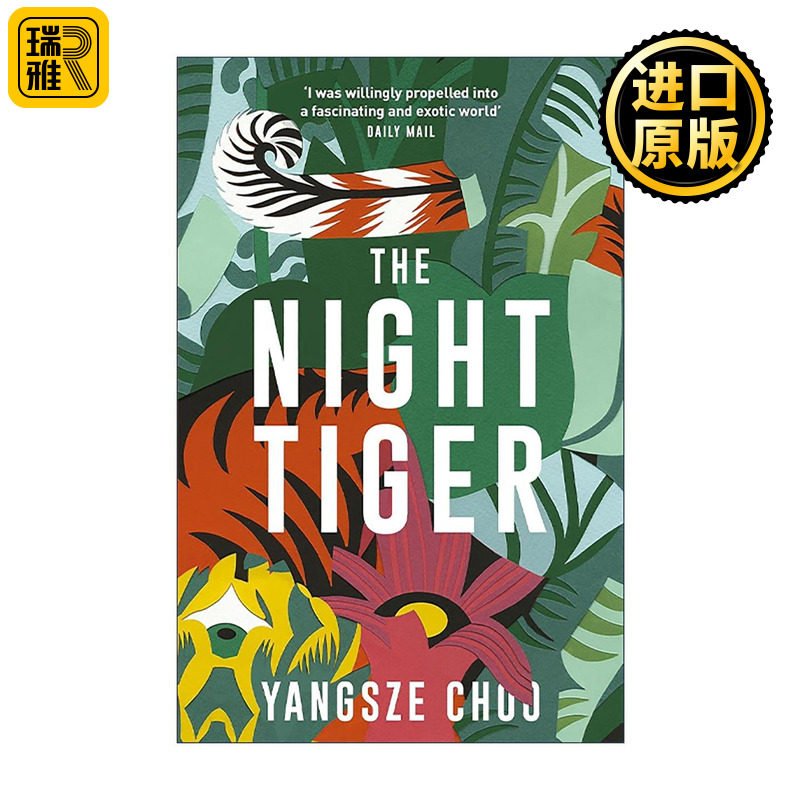 英文原版 The Night Tiger 夜老虎 朱洋熹 马来西亚作家 英文版 进口英语原版书籍