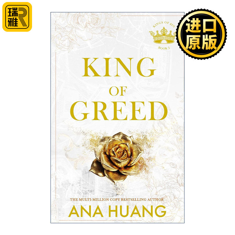 King of Greed 贪婪之王 Twisted系列作者Huang Ana 浪漫爱情小说