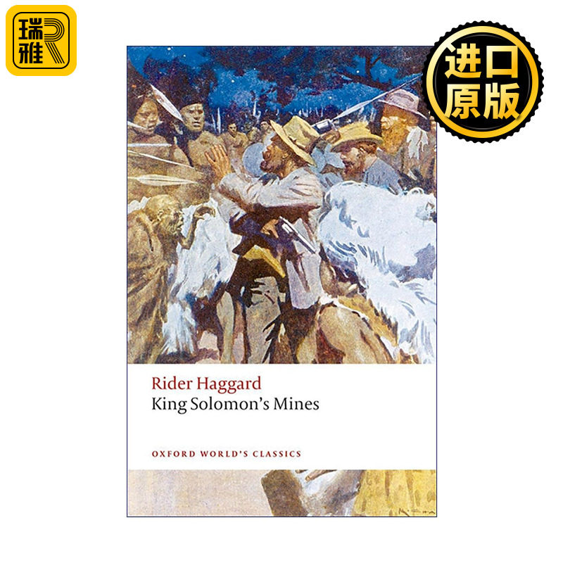 英文原版 King Solomon's Mines 所罗门王的宝藏 亨利?赖德?哈格德 经典非洲探险小说 牛津世界经典 英文版 进口英语原版书籍