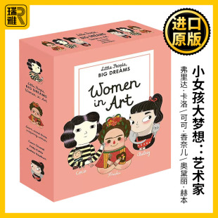 精装 Women Little Chanel Coco Frida Audrey Art Hepburn 英文原版 People 小人物大梦想：艺术家3册盒装 Big Kahlo Dreams