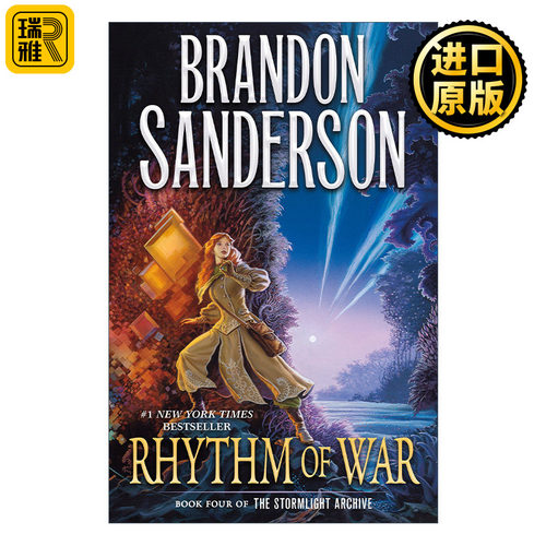 Rhythm of War 飓光志4 战争节奏 精装科幻小说