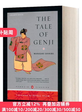 源氏物语 企鹅经典豪华毛边版 英文原版 The Tale of Genji Murasaki Shikibu 英文版 Royall Tyler 进口英语原版书籍