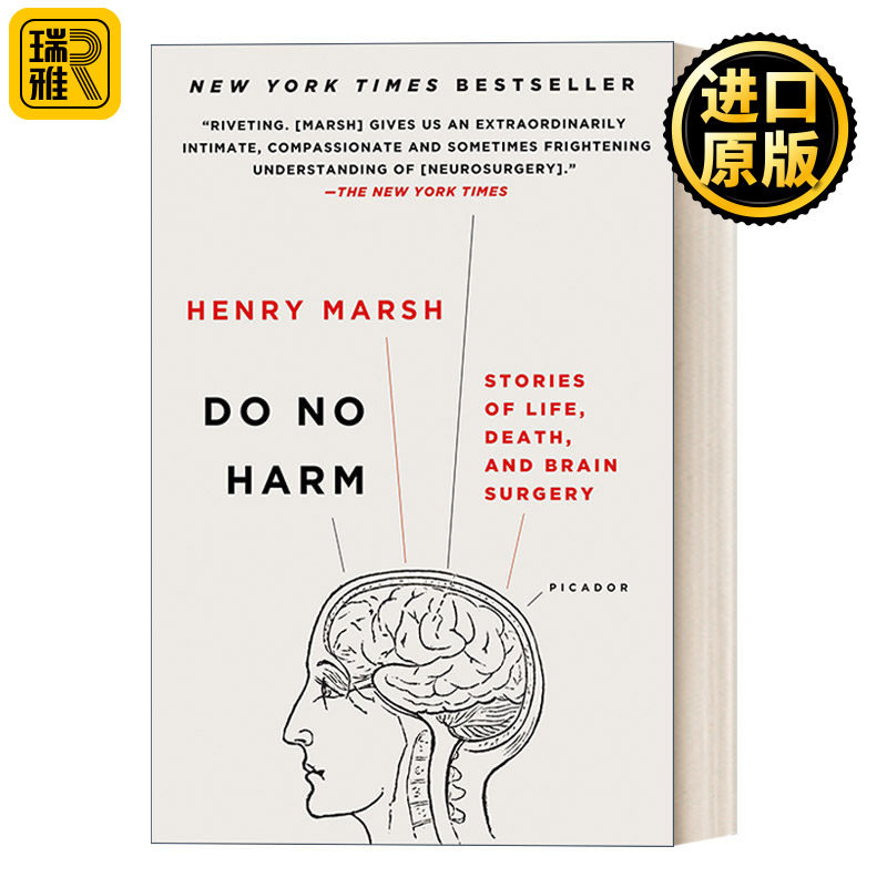Do No Harm 医生的抉择 关于生死、疾病与医疗,你必须知道的真相 Henry Marsh回忆录