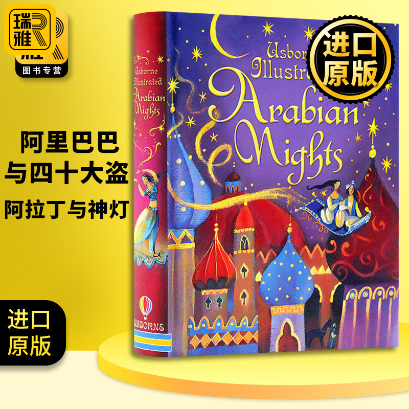 一千零一夜 9个故事合集 英文原版Usborne Illustrated Arabian Nights 全彩插图插画版 天方夜谭 精装 尤斯伯恩系列儿童故事读物