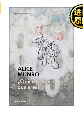原版 Quien te crees que eres Who Do You Think you are 你以为你是谁 西班牙语版 诺贝尔文学奖得主Alice Munro艾丽丝·门罗