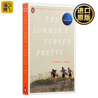 The Summer I Turned Pretty 我变美的那个夏天 珍妮·汉 致所有我爱的男孩作者 影视封面版