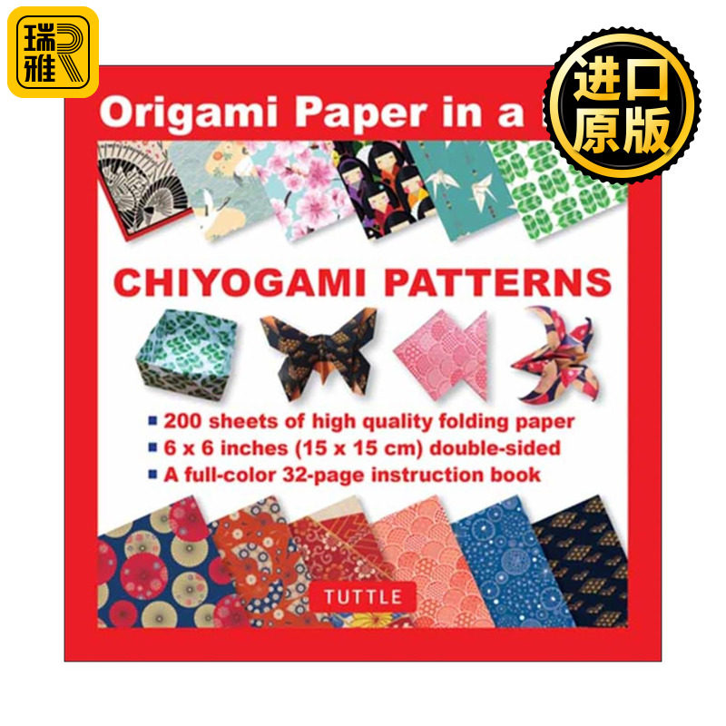 英文原版 Origami Paper in a Box Chiyogami Patterns 盒子里的折纸 千代纸图案 200张双面折纸 含教程手册 进口英语原版书籍