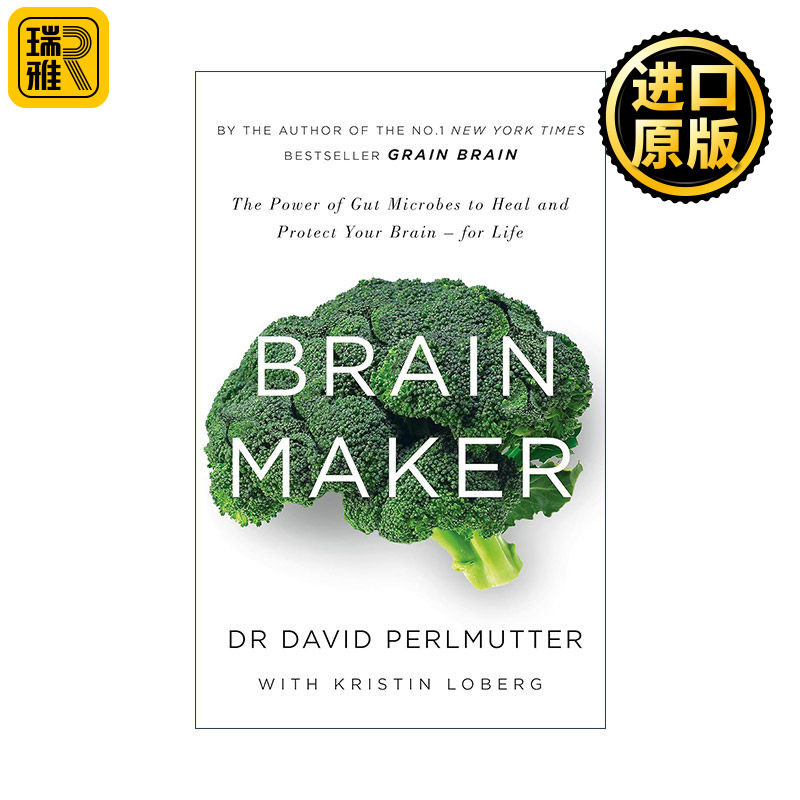 Brain Maker 菌群大脑 肠道微生物影响大脑和身心健康的惊人真相 谷物大脑三部曲