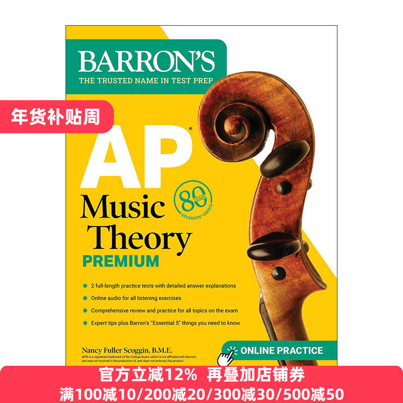 英文原版 Barron's AP Music Theory Premium 巴朗AP音乐理论高级版 第五版 2套题+综合复习+在线音频