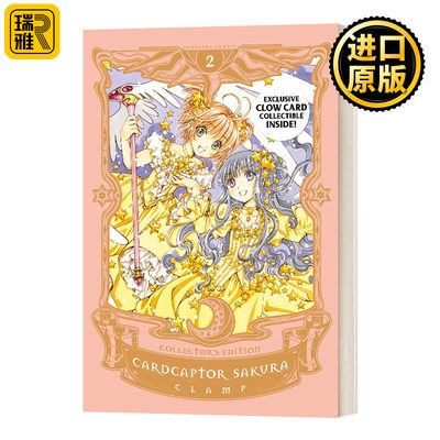 百变小樱2 爱藏版 漫画 英文原版 Cardcaptor Sakura Collector's Editon 2 魔卡少女樱 库洛魔法使 精装 CLAMP作者 进口英语书籍