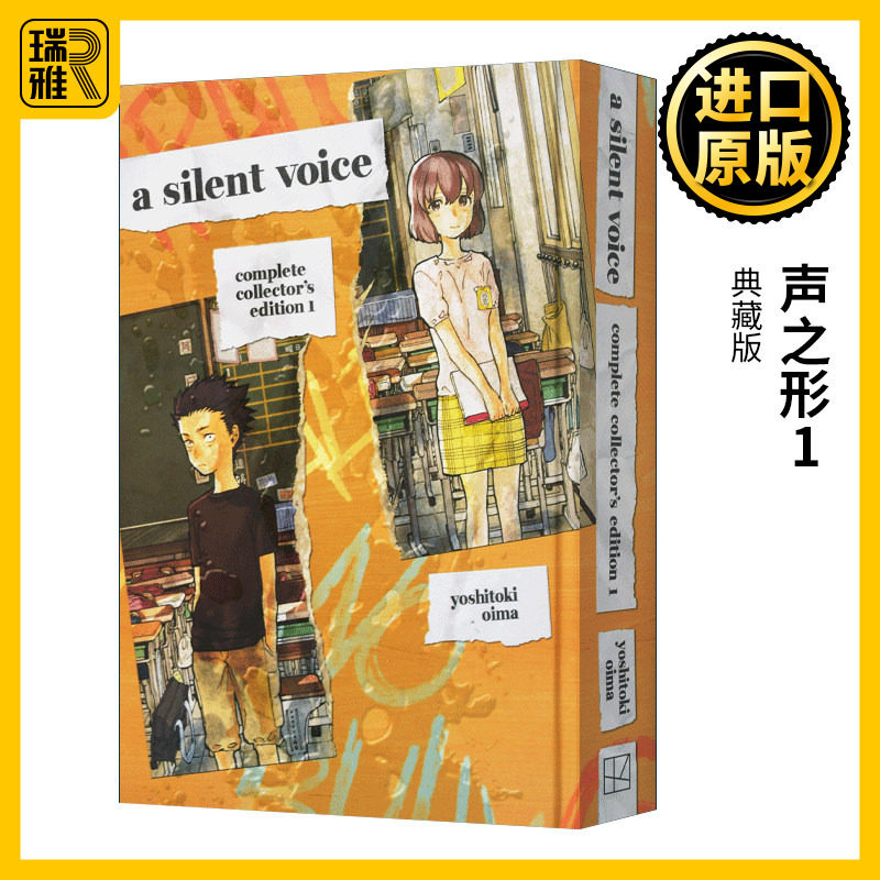 声之形1 典藏版 漫画版 英文原版 A Silent Voice 聲の形 精装 西宫硝子 石田将也 日本京都动画动漫原著小说 大今良时 英语书籍