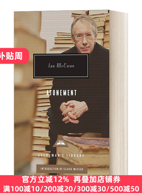 Atonement 赎罪 伊恩·麦克尤恩 Everyman精装收藏版
