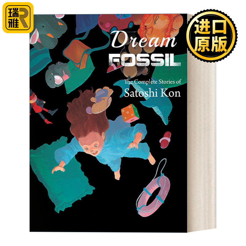 Dream Fossil 梦的化石：今敏全短篇 日本漫画 Satoshi Kon