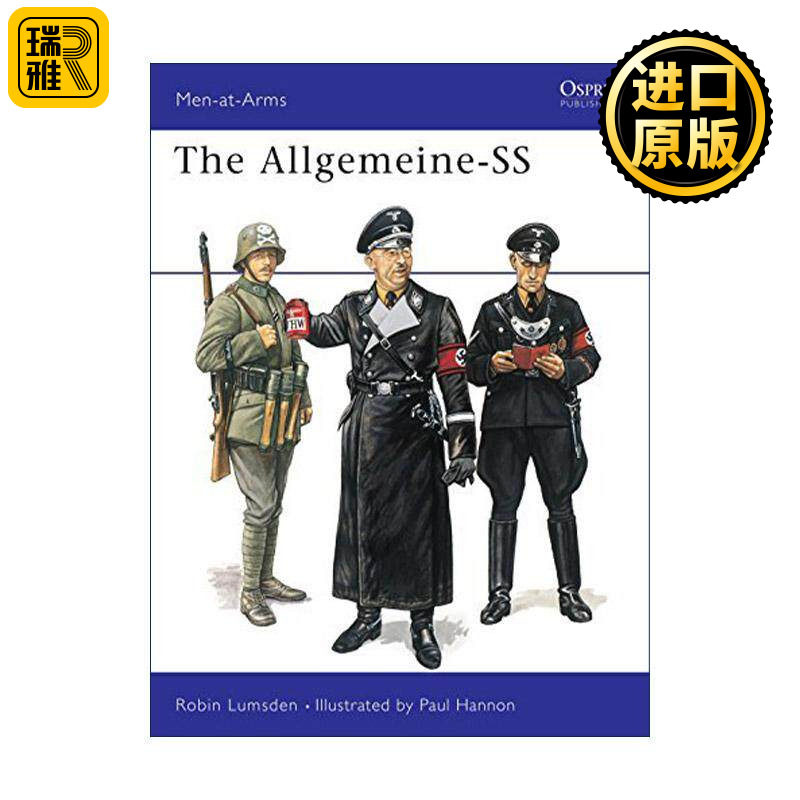 德国普通党卫队英文原版