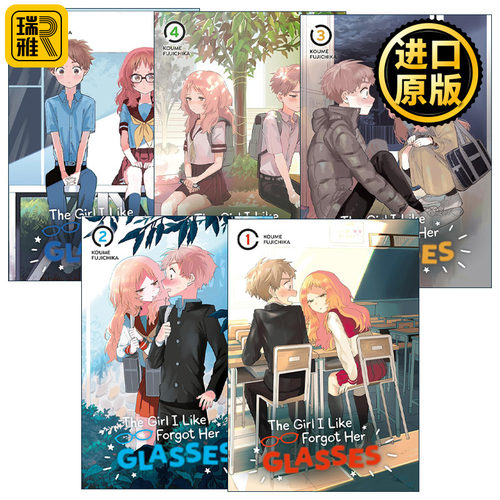 The Girl I Like Forgot Her Glasses 喜欢的人忘记戴眼镜了系列1-5册