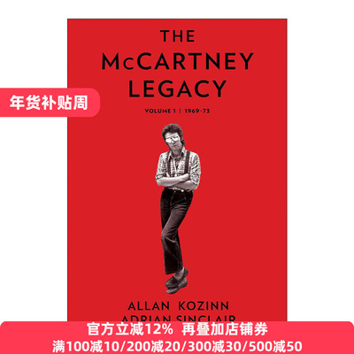 The McCartney Legacy Vol. 1 保罗·麦卡特尼的遗产卷一 精装 摇滚乐手传记