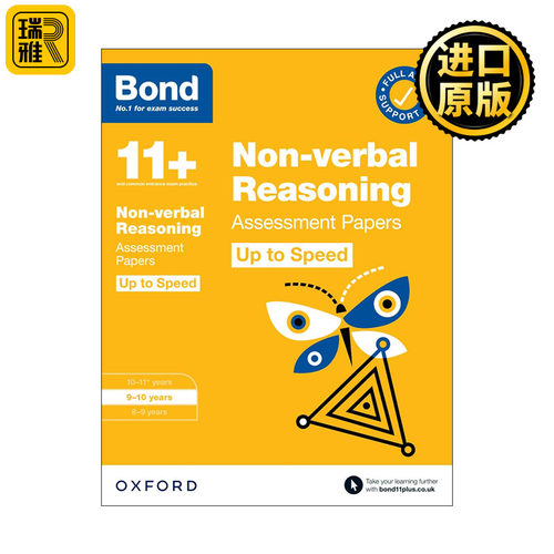 英文原版 Bond 11+ Non-verbal Reasoning Up to Speed Assessment Papers with Answer Support 9-10 Years 牛津邦德英国小升初