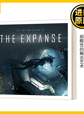 The Art and Making of The Expanse 苍穹浩瀚13季 官方设定集 英文原版