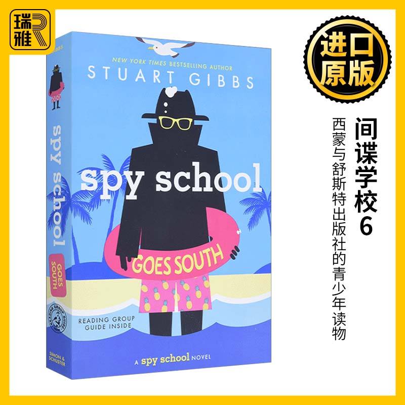 英文原版间谍学校6间谍学校南下