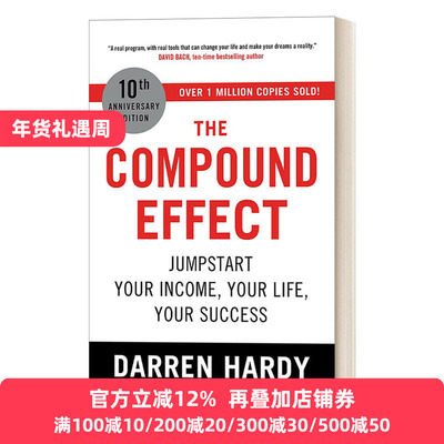 The Compound Effect 复利效应 如何获得成功的真相