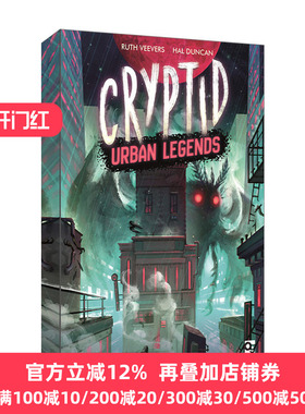 Cryptid: Urban Legends 诡影寻踪2：都市传说 桌游 英文原版