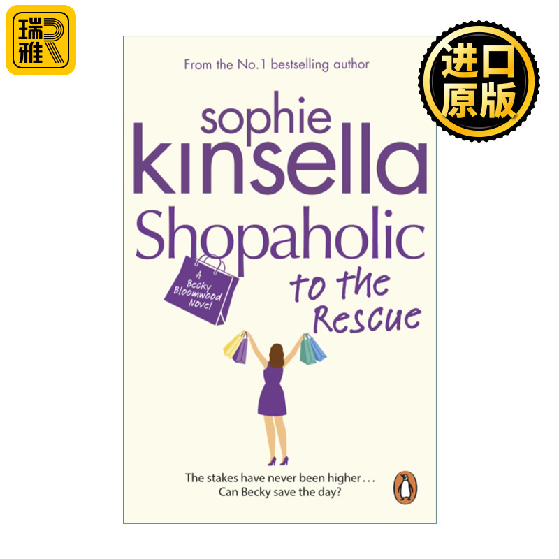 英文原版 Shopaholic to the Rescue购物狂出手相救索菲·金塞拉购物狂系列小说