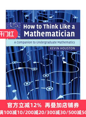 How to Think Like a Mathematician 如何像数学家一样思考 剑桥大学数学专业书单