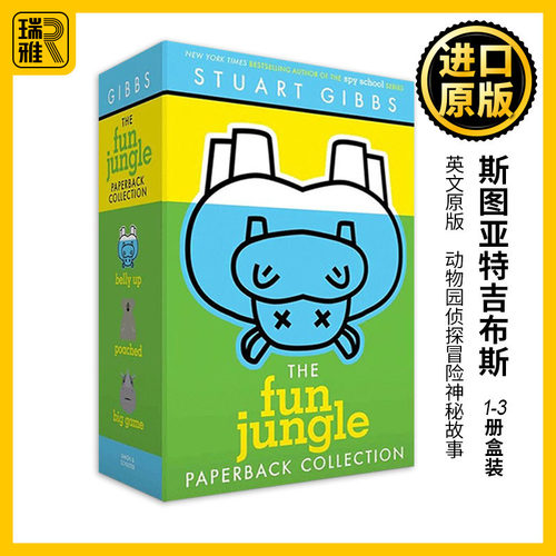 欢乐丛林1-3册盒装英文原版