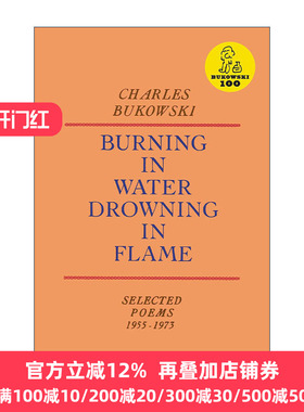 Burning in Water, Drowning in Flame 水中燃烧 火中沉溺 诗歌 布可夫斯基