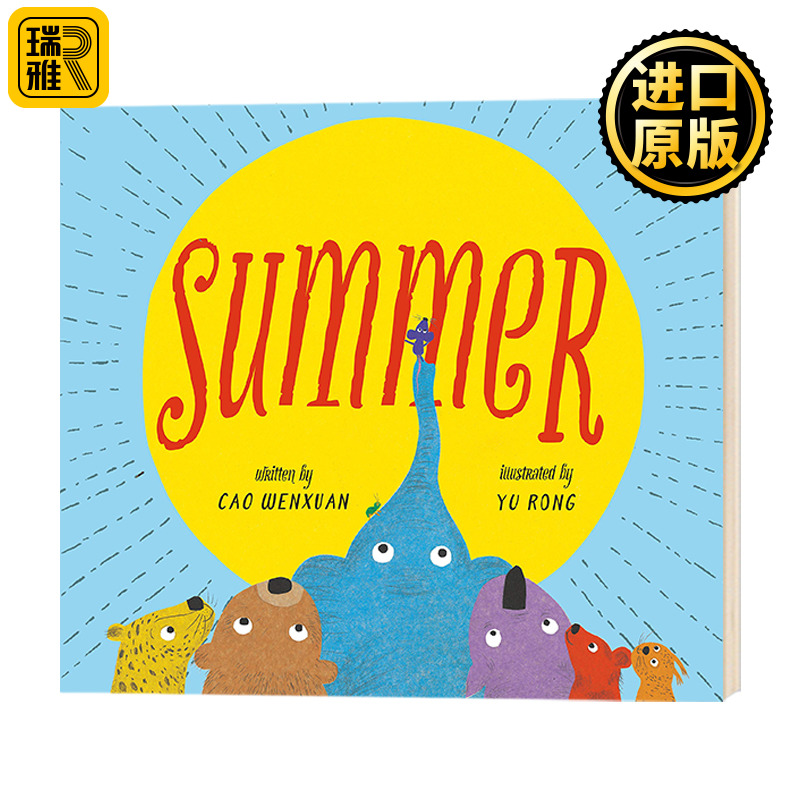 夏天 Summer绘本教会孩子们爱与被爱 Cao Wenxuan;Yu Rong儿童英语图画书进口原版书籍