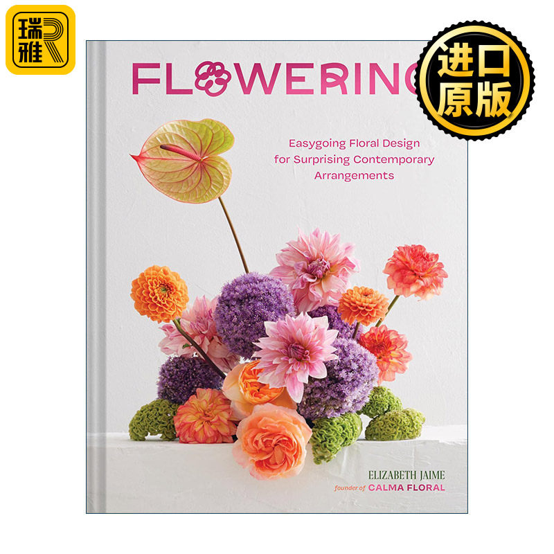 Flowering 花匠 现代插花作品 精装