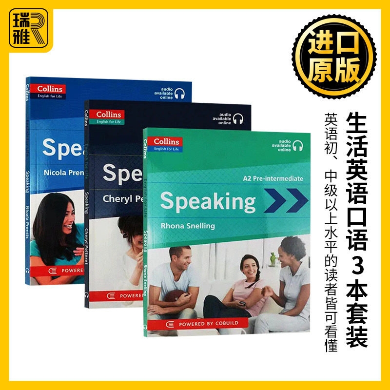 生活英语口语3本套装 英文原版 Collins English for Life Speaking 初级中级高级 柯林斯生活口语学习场景训练教材 进口英语书籍