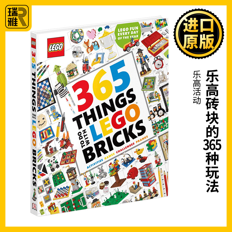 DK乐高砖块的365种玩法 365 Things to Do with LEGO Bricks 英文原版 DK 全英文版进口原版英语书籍