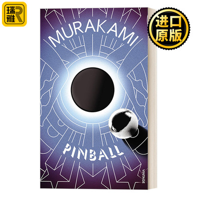 Pinball 1973年的弹子球 村上春树