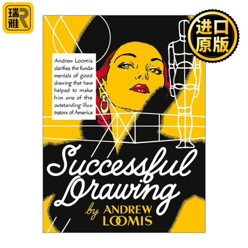 Successful Drawing 安德鲁·路米斯人物素描插画教程 Andrew Loomis