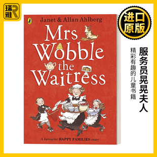 服务员晃晃夫人 Mrs Waitress the 成长没烦恼系列 Wobble
