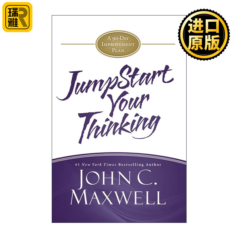 JumpStart Your Thinking 90天改进计划之思维 精装 约翰·麦克斯韦尔