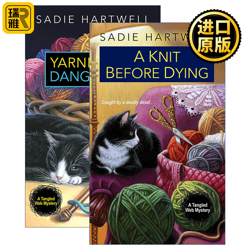 A Tangled Web Mystery 错综复杂的网之谜系列2册 女性推理小说 Sadie Hartwell