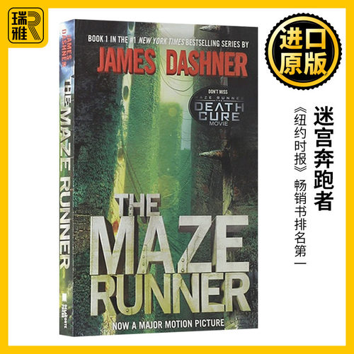 迷宫奔跑者第一册英文原版