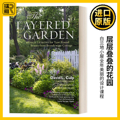 The Layered Garden     David Culp  英文原版 白兰地小屋全年美丽的设计课程 精装