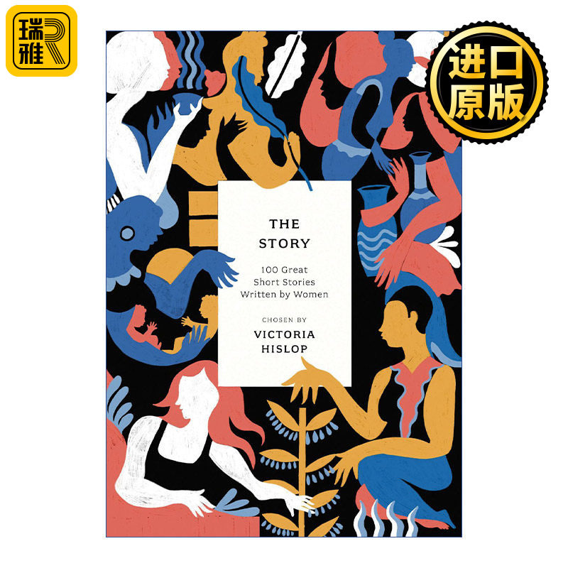 The Story 100篇女性作家短篇小说佳作 安吉拉卡特 爱丽丝门罗 佛吉尼亚伍尔芙等