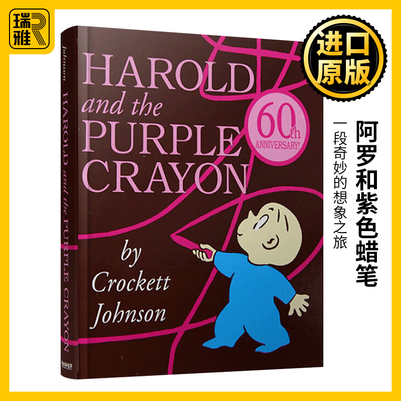 阿罗有支彩色笔英文原版