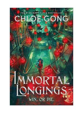 英文原版 Immortal Longings 不朽的渴望 奇幻浪漫小说 Flesh and False Gods系列 英文版 进口英语原版书籍