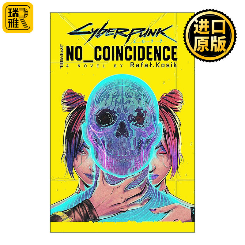 赛博朋克2077绝非巧合