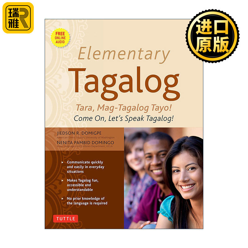 Elementary Tagalog 初级菲律宾语教程