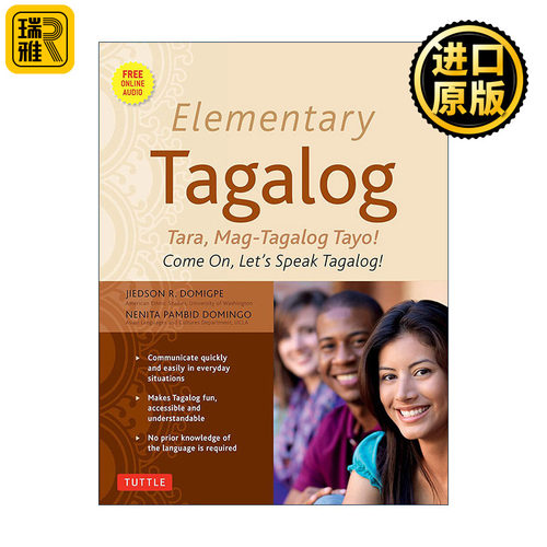 Elementary Tagalog 初级菲律宾语教程