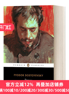 Demons 群魔 黑经典 陀思妥耶夫斯基 Fyodor Dostoyevsky