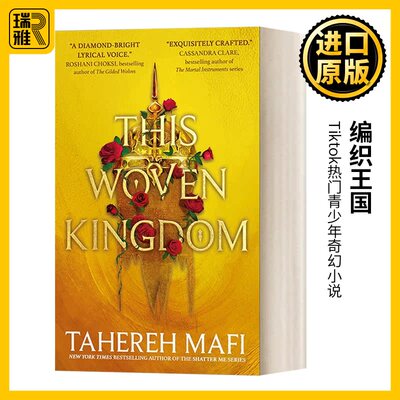 编织王国Tiktok热门小说