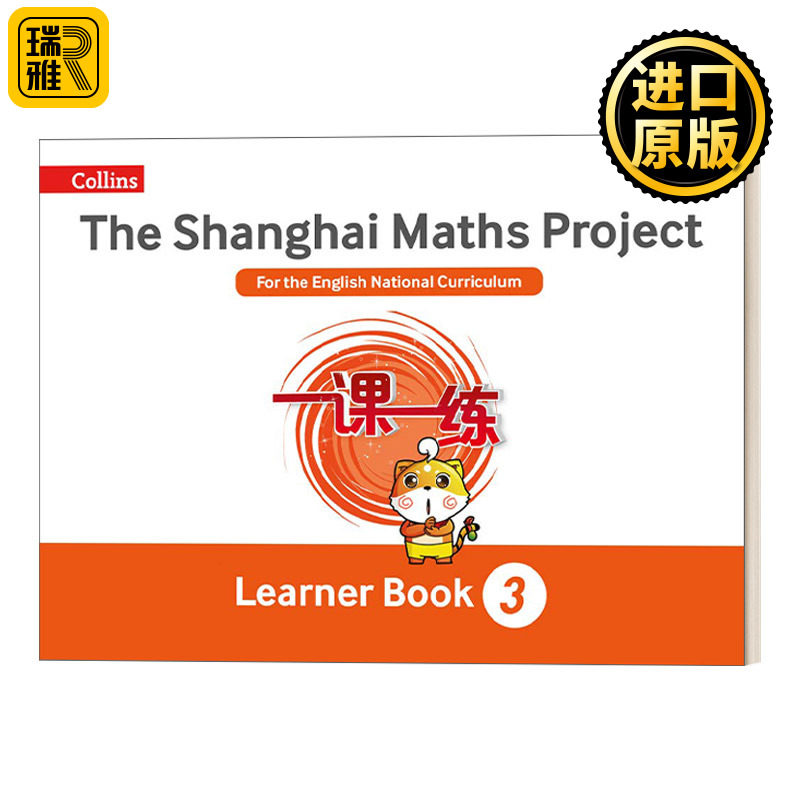 华东师大一课一练小学三年级数学